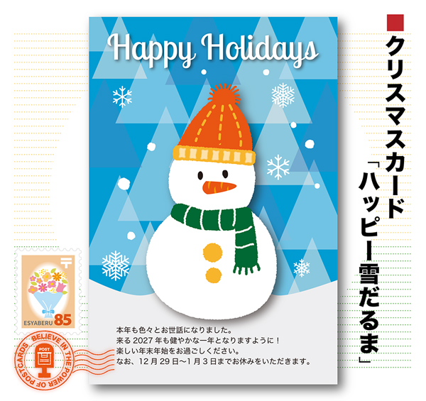 xmascard08