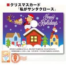 xmascard11