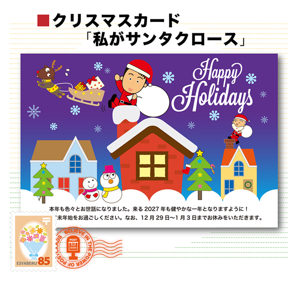 xmascard11