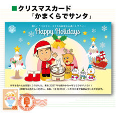 xmascard12
