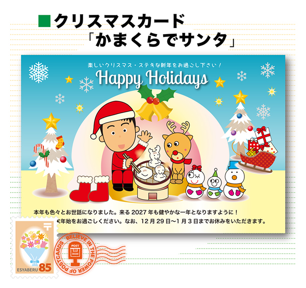 xmascard12