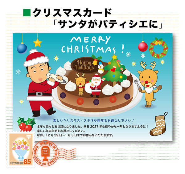 xmascard13