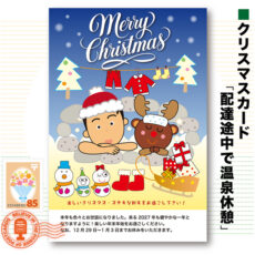 xmascard14