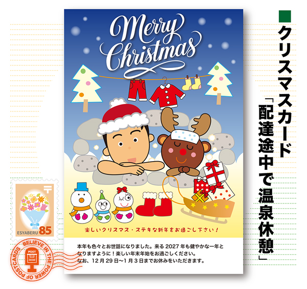 xmascard14