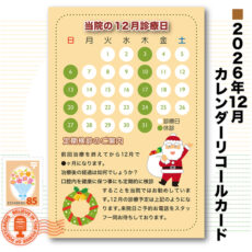 calcard2612