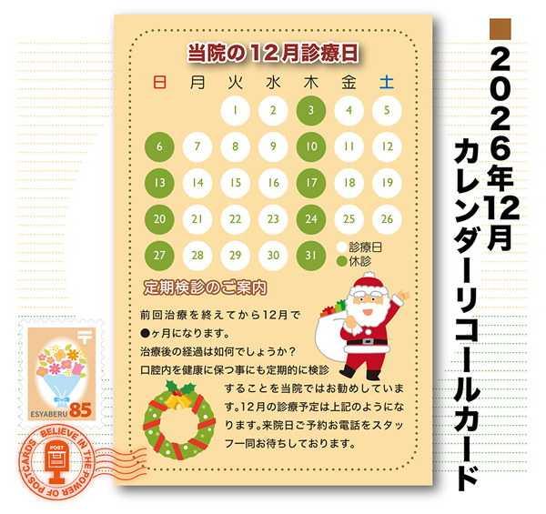 calcard2612