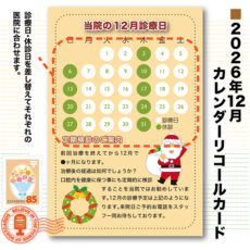 calcard2612