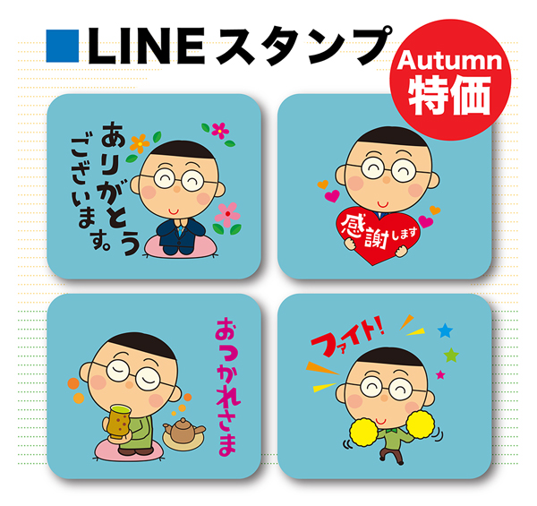 lineStampSP